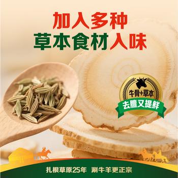 草原红太阳火锅底料 骨汤清汤火锅底料208g 3~5人份 麻辣烫底料新老包装随机 /粮油调味 /调味品 /火锅底料/蘸料 商品图0