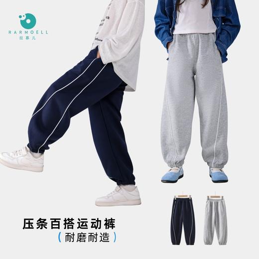 26年新款双压条运动针织束脚裤中大童宽松休闲织带毛圈卫裤校园长裤 商品图0