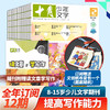 《十月少年文学》国内顶尖的大语文杂志，被誉为“高知家庭必读文学系列”，是文学杂志里的殿堂和标杆级读物！ 商品缩略图0