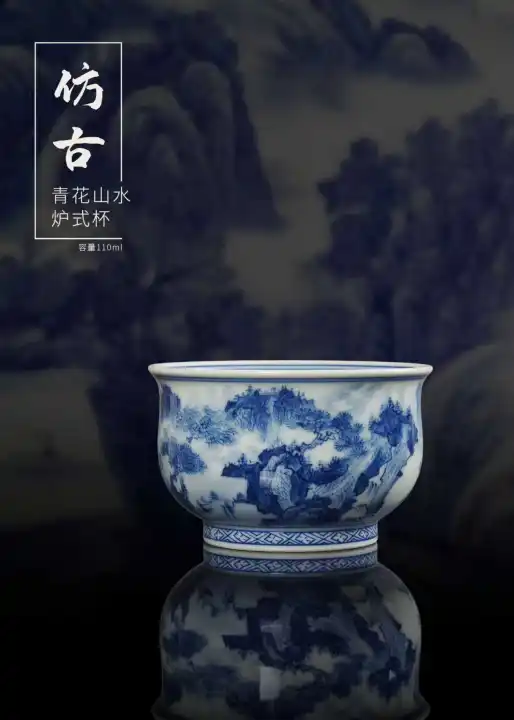 仿古青花山水炉式杯