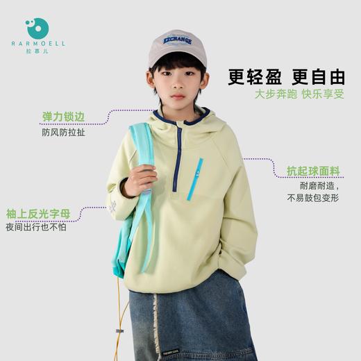 Rarmoell拉慕儿26年春款连帽上衣甜酷帅气男女童半拉链连帽套头衫防风拼色创意设计 商品图4