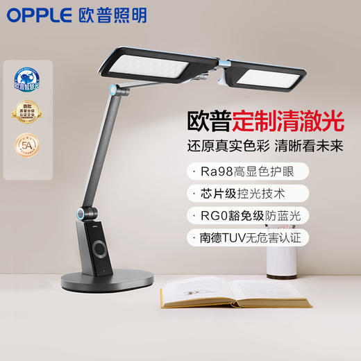 爆款🔥OPPLE欧普照明博睿清澈光全光谱T型护眼台灯【手提包装】 商品图0