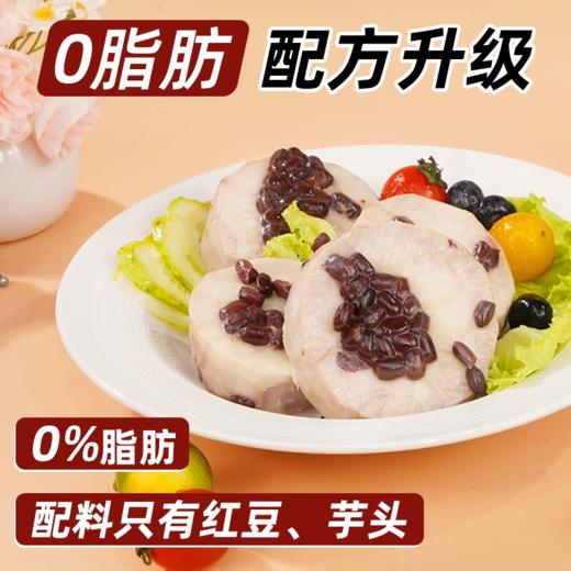 红豆芋头即食粗粮轻食餐杂粮早餐低减0脂卡肥期代餐饱腹主零食品 商品图1