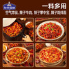 加点滋味重庆辣子鸡风味调料140g【含贵州脆辣椒】双料包脆花生 /粮油调味 /调味品 /复合调味料 商品缩略图4
