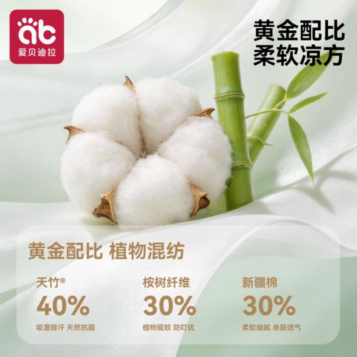 儿童睡衣2026新款男童女童宝宝家居服套装春夏薄款竹棉纱布空调服【分体】★爱贝迪拉 商品图4