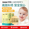 「6岁以下儿童」 inne小金条钙镁锌 · 儿童液体钙添加K2 30条｜品牌直发 商品缩略图1