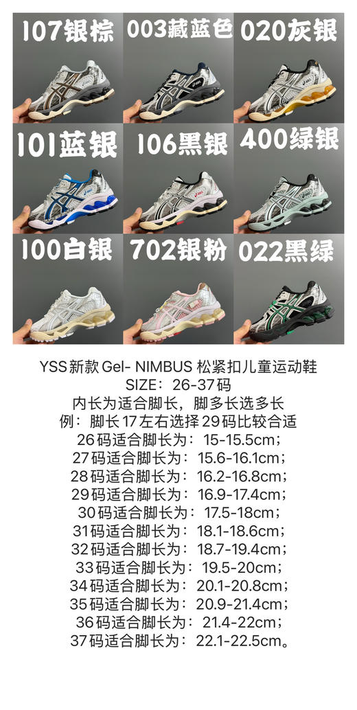 点此购买 亚瑟士Gel- NIMBUS松紧扣儿童运动鞋 xcl 340456 商品图5