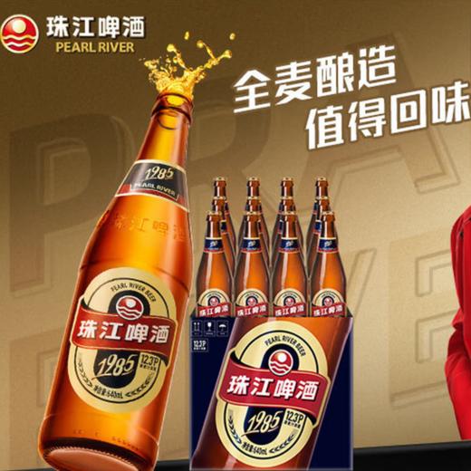 珠江啤酒1985 12.3°P啤酒 640ml/瓶 商品图2