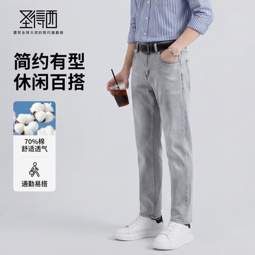 【含棉】圣得西棉感舒适男生高级感2026新款牛仔裤春季时尚直筒裤 商品图3