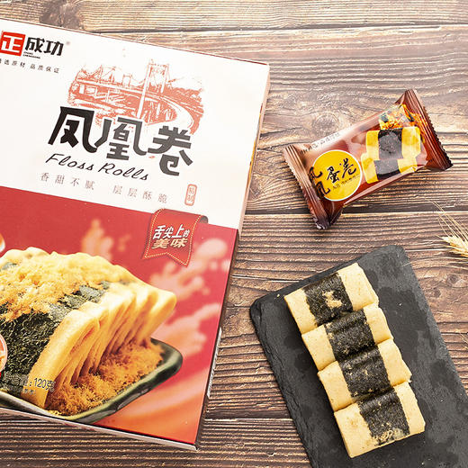 【好吃零负担❗健康零食】正成功凤凰卷海苔肉松味蛋卷营养美味海苔卷鸡蛋卷肉松卷代餐零食。rg 商品图0