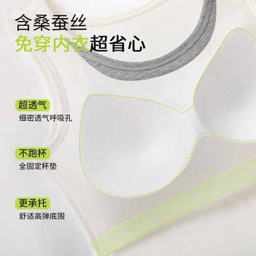 【含桑蚕丝】【带胸垫】润微一体撞色吊带背心女内搭打底春夏高级感可外穿  悦动轻风 商品图5
