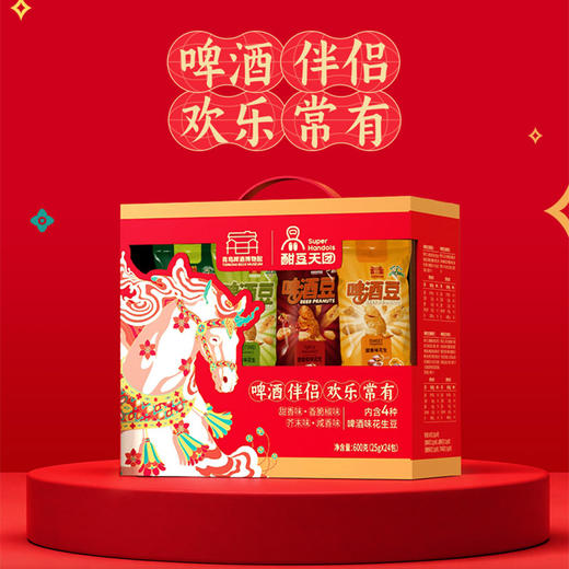 青岛啤酒博物馆啤酒豆25g*24袋全家福礼盒 官方文创 商品图1