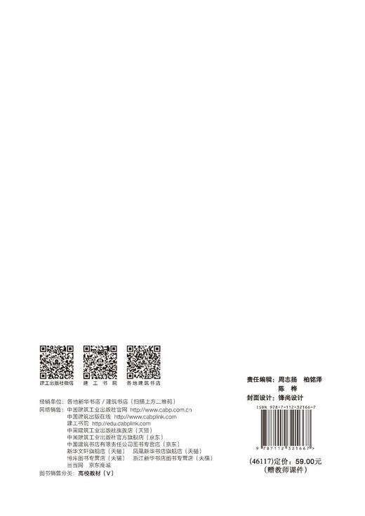 建筑人工智能概论 商品图1