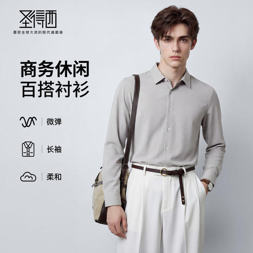 【易打理】圣得西商务正装长袖衬衫男士2026新款春季时尚微弹衬衣 商品图3