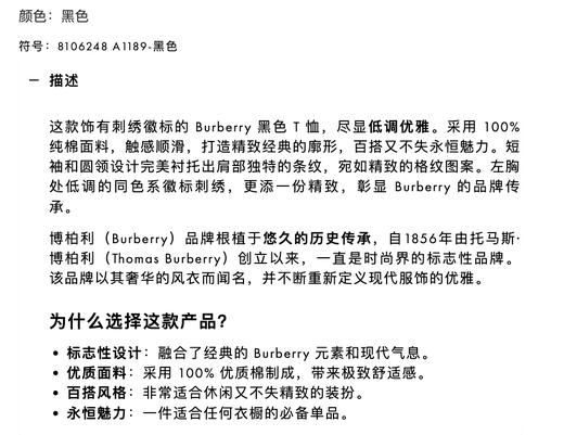 【超惠秒】Burberry 博柏利 男士战马刺绣徽标全棉短袖T 恤8106248 商品图5