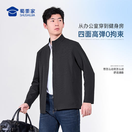 【索罗纳华夫格弹力夹克】商务通勤夹克男士休闲长袖外套JT601 商品图2