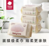 babycare小熊绵柔巾加大加厚80抽婴幼儿洗脸手口干湿两用棉柔巾 商品缩略图0