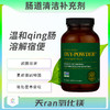 海外  Oxy-Powder®  肠道清洁补充剂 商品缩略图0