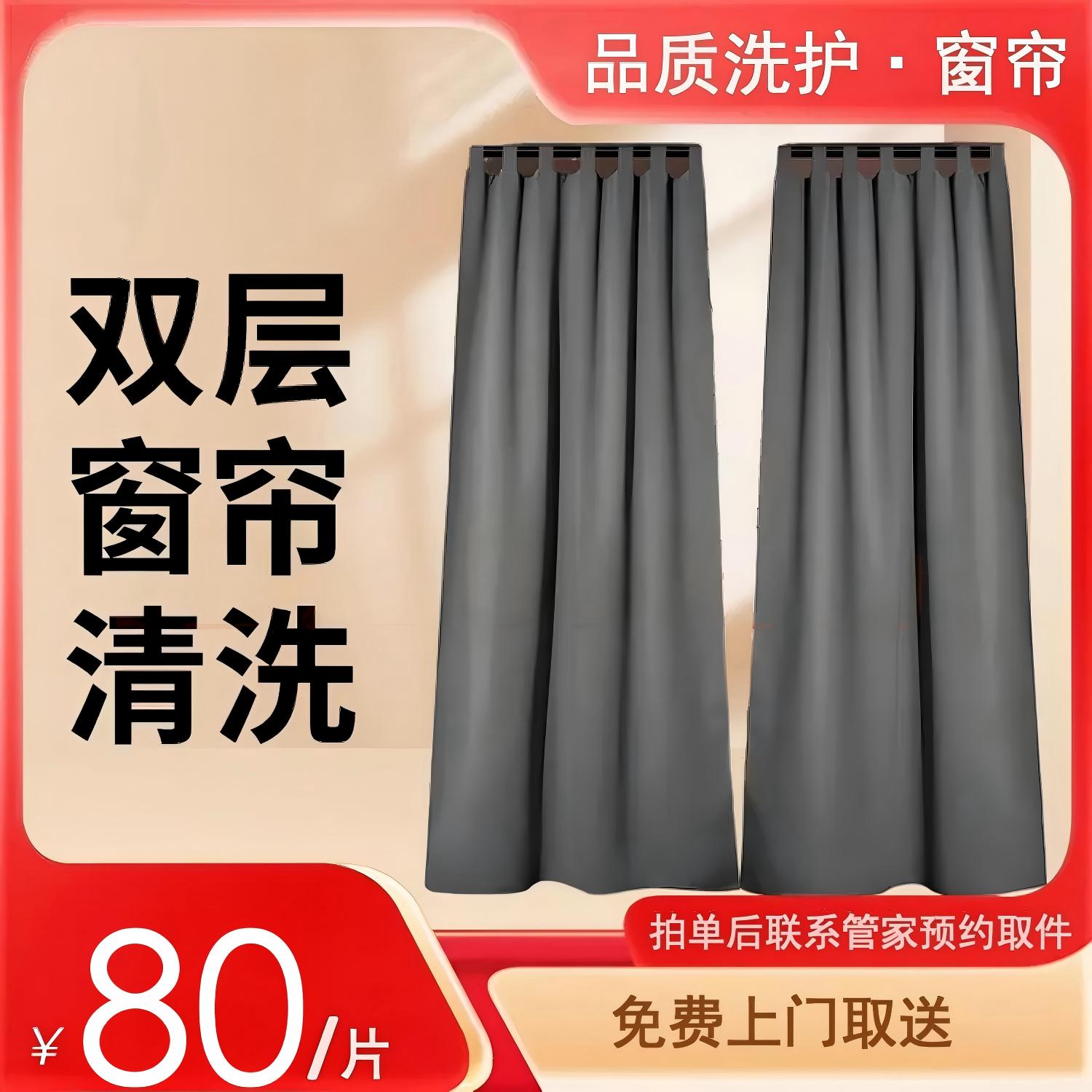 棉质纱帘透气遮光易清洗家居必备，免费上门取送，不含拆装，不含纱帘