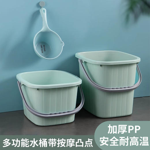 【多功能水桶带按摩凸点】加厚方形水桶家用手提塑料洗衣桶泡脚桶宿舍墩布桶拖把桶储水桶。rg 商品图0