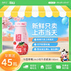 新希望（华西）玻璃瓶24小时草莓牛奶190ml 商品缩略图0