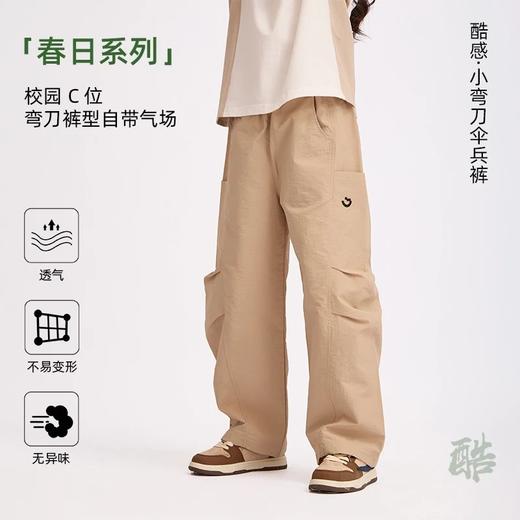 2026年春季新品龙之涵小弯刀伞兵裤男女童亲子舒适休闲款 商品图0