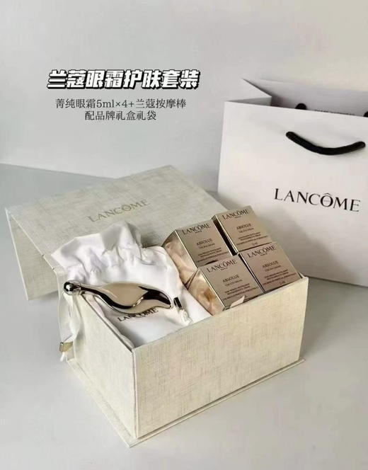 滋养淡纹！国柜兰蔻菁纯眼霜礼盒 菁纯眼霜中样5ml×4+按摩棒礼盒配礼盒 商品图0