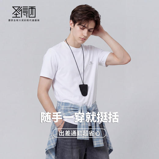 【瞬间凉感&抗起球&含棉】圣得西短袖男款2026新款夏季高质量t恤 商品图2