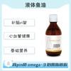 海外  Biomega-3 Liquid™  液体鱼油 商品缩略图0