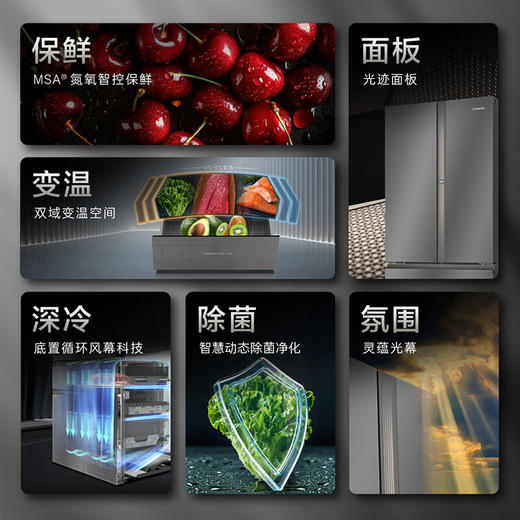 Casarte卡萨帝652升超大容量冰箱 天成系列 法式对开多门冰箱 MSA氮氧智控保鲜 智慧动态除菌 灵冻舱BCD-652WGCFDAGDXU1 商品图2