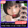 【拍下4月7日发】SKEYE半年抛活动 88单副 98两副 128三副 158四副 188五副 商品缩略图0