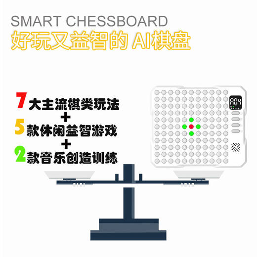 天文电子智能五子棋井字棋围多合一AI智能棋盘 商品图4