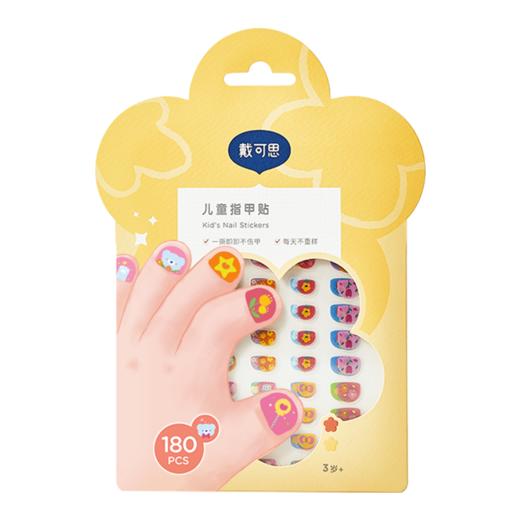 戴可思儿童指甲贴安全防水防汗易撕无痕3岁+宝宝女童美甲贴♥ 商品图5