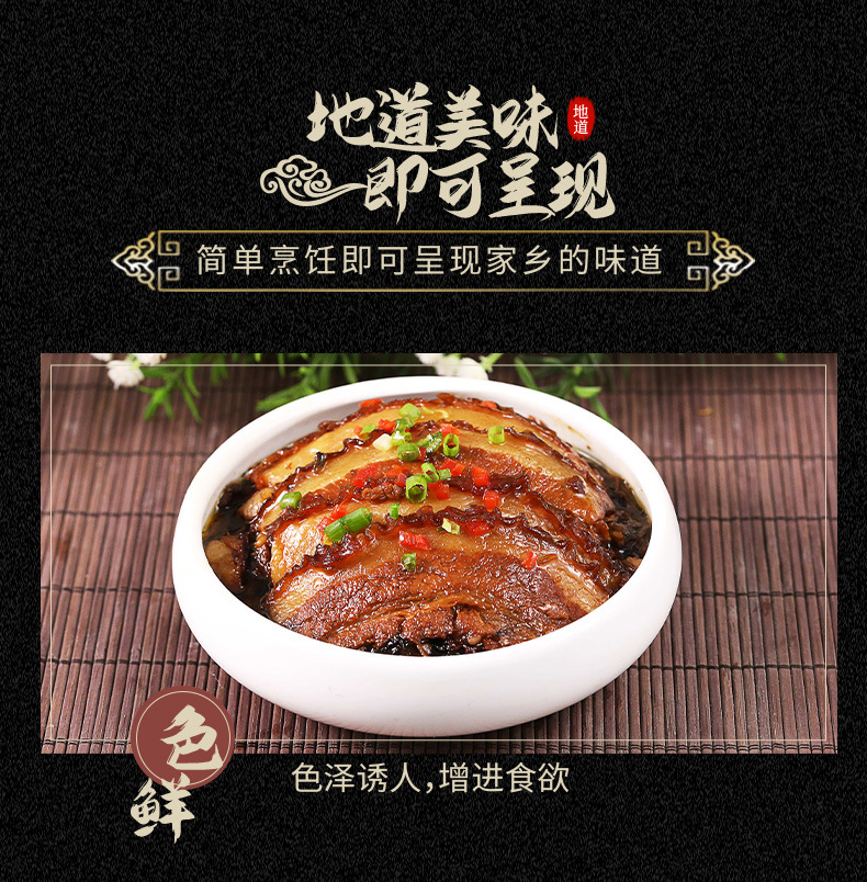 美味梅菜扣肉_05.jpg