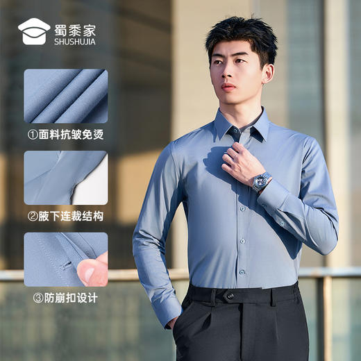 【定海针莫代尔免烫通勤衬衫】商务抗皱免烫长袖衬衫男士0感透气休闲衬衣CZ601 商品图1