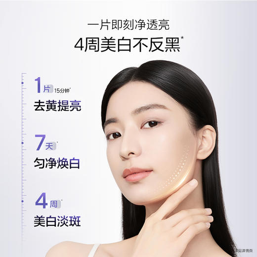 【重磅升级】欧诗漫珍珠美白淡斑面膜4.0珍白因pro去黄暗沉提亮 商品图2