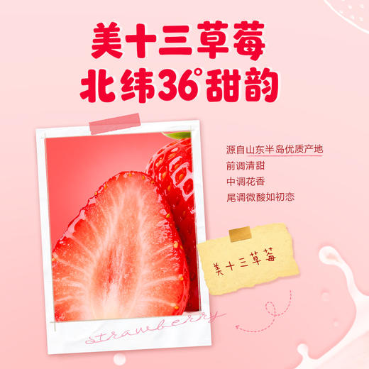 味全好喝椰 草莓椰子汁 300ml  低温 冷链 商品图2