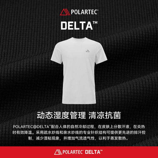 【P系列】伯希和户外运动T恤男新款POLARTEC DELTA抑菌登山上衣 商品图1