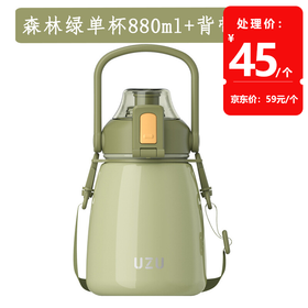 UZU圆鼓鼓保温杯UB-21550 880ml颜色随机