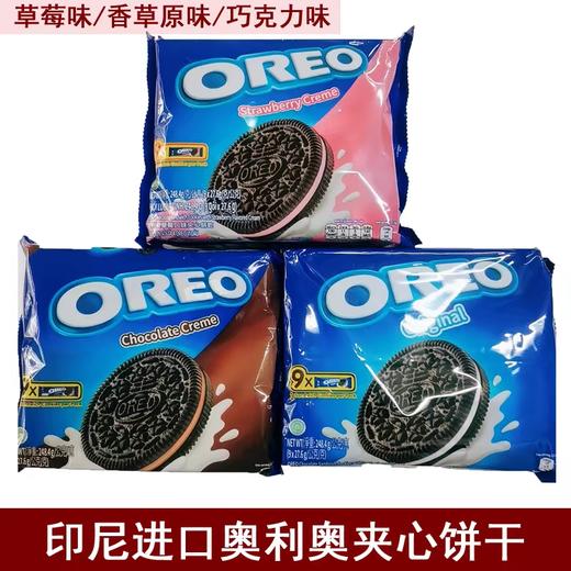 印尼奥利奥夹心饼干巧克力味248.4g 商品图0