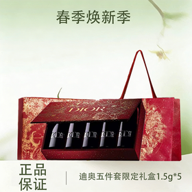 【全球购*原装礼盒礼袋】「可溯源」Dior迪奥口红烈艳蓝金唇膏新色丝绒哑光节日限量礼物送女友限定5支装礼盒『色号：#999哑光#720丝绒#772哑光#951哑光#735哑光』