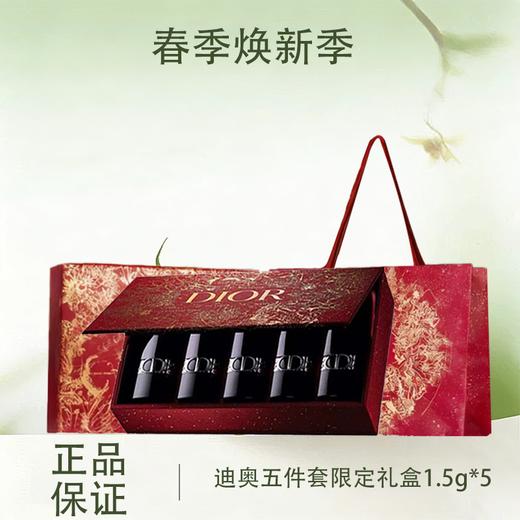 【全球购*原装礼盒礼袋】「可溯源」Dior迪奥口红烈艳蓝金唇膏新色丝绒哑光节日限量礼物送女友限定5支装礼盒『色号：#999哑光#720丝绒#772哑光#951哑光#735哑光』 商品图0