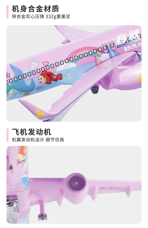 自营春秋航空×奶龙联名款飞机模型 （型号粉色） 商品图4