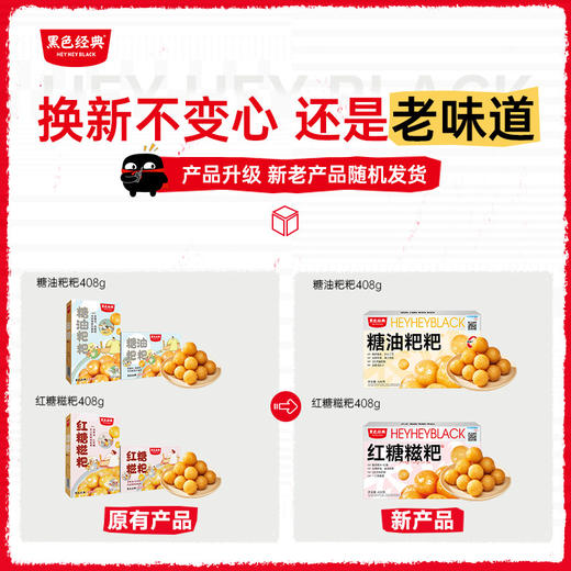 黑色经典红糖糍粑湖南长沙特产年糕麻糍糯米团子传统糕点小吃零食 商品图3