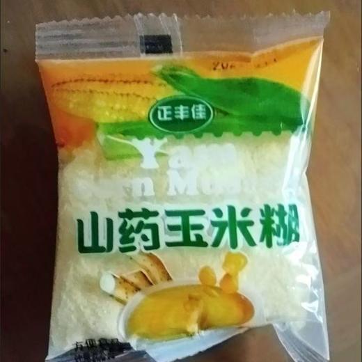 【健康早餐❗一冲即享】山药玉米糊无加蔗糖玉米羹早餐饱腹营养粉糊冲饮即食抗饿代餐粉。rg 商品图2
