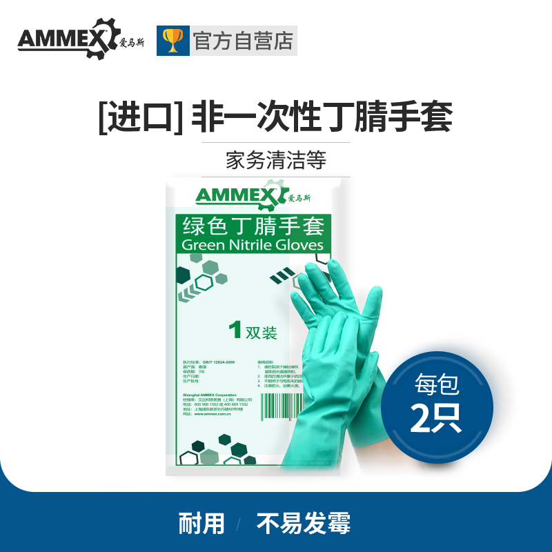 【1双】非一次性家务清洁薄款丁腈手套 女  GRNCX
