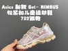 点此购买 亚瑟士Gel- NIMBUS松紧扣儿童运动鞋 xcl 340456 商品缩略图4