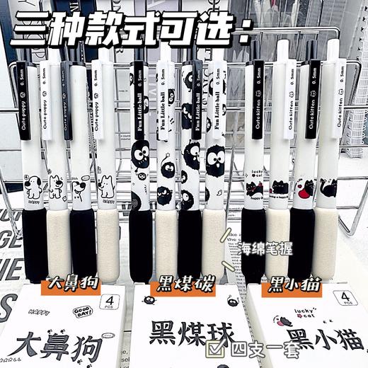 【开学季❗️卡通中性笔套盒】开学季ins风高颜值，学生考试速干刷题笔，字迹清晰，速干成型中性笔！按动笔ST头小白笔0.5黑笔笔芯顺滑水笔L 商品图1