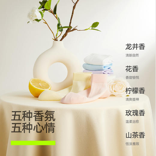 【新品上新】【香薰袜】有棵树10A级抗菌纯棉网眼女士短袜5双装-S3079 商品图1