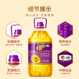 福临门食用油 玉米油+葵花籽油 品质粮油套装送礼团购礼盒装3.09L*2 /粮油调味 /食用油 /玉米油